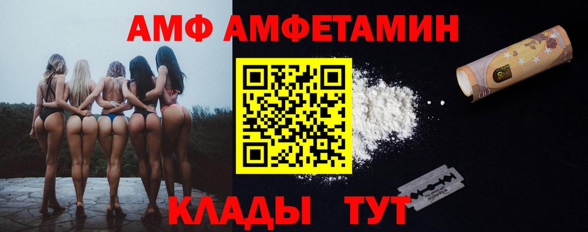 АМФ 98% Можга