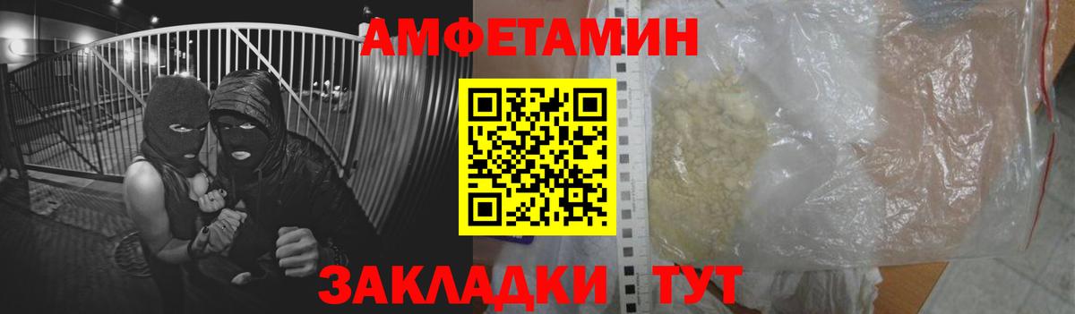 Amphetamine  Вход с VPN  Можга  АМФ Premium 