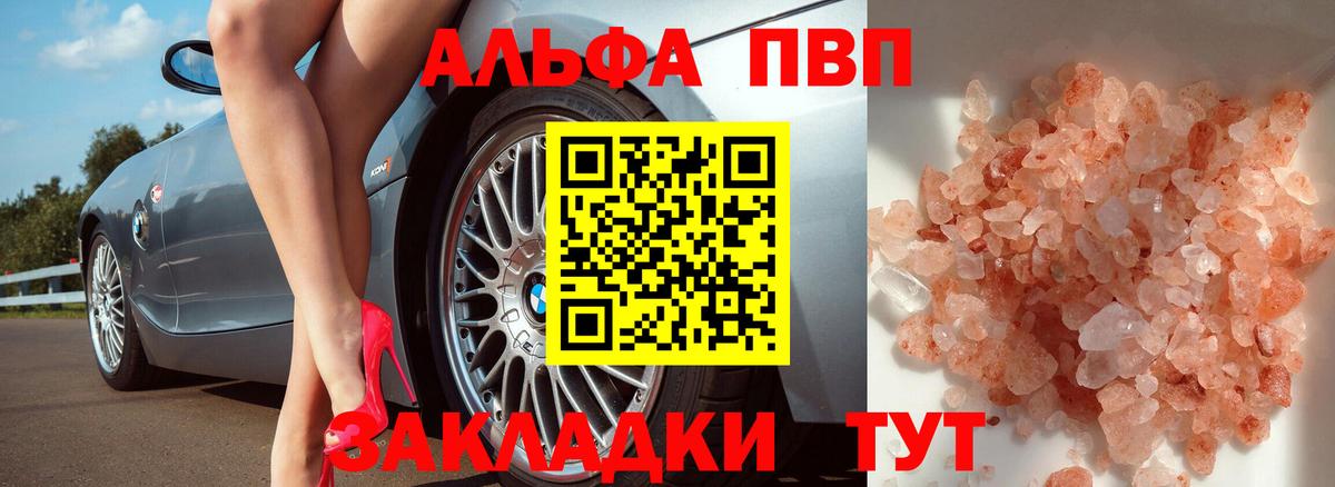 А ПВП  наркошоп  Можга  A PVP мука  Alpha PVP мука  Alpha-PVP мука  Вход с VPN 