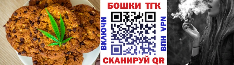 Печенье с ТГК конопля  Можга 