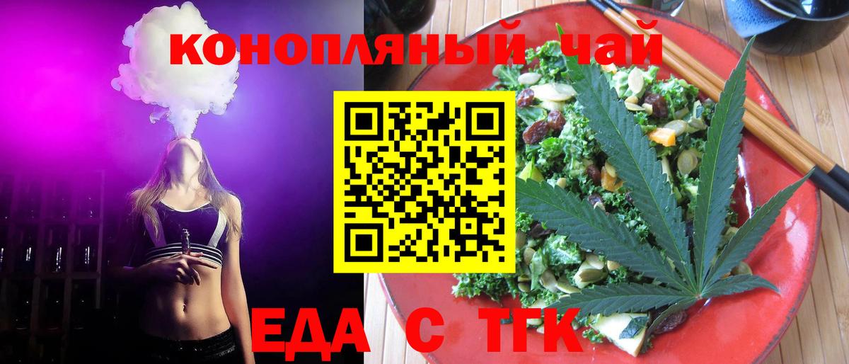 Canna-Cookies конопля  Вход с VPN  Можга 