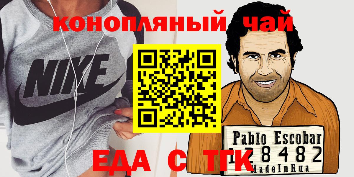 Печенье с ТГК марихуана Можга