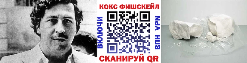 Кокаин Fish Scale  Можга 