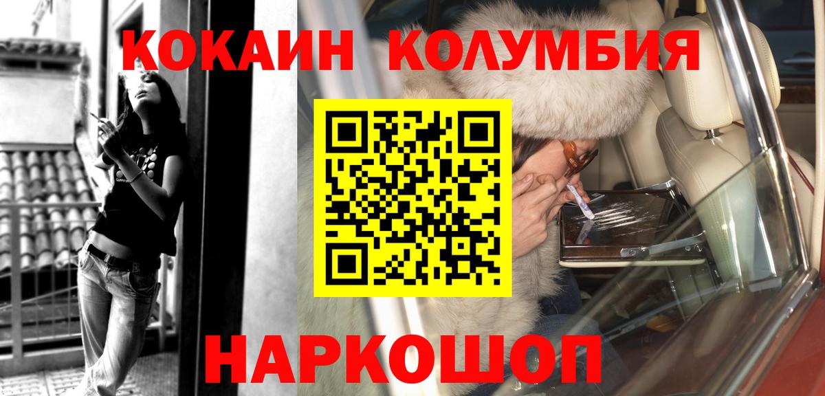 как найти наркотики  Вход с VPN  Можга  Cocaine Эквадор 