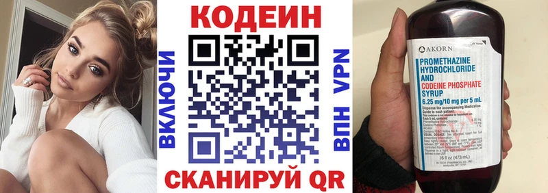 купить наркоту Можга Кодеин напиток Lean (лин)