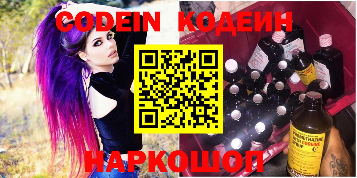 Codein Purple Drank Можга