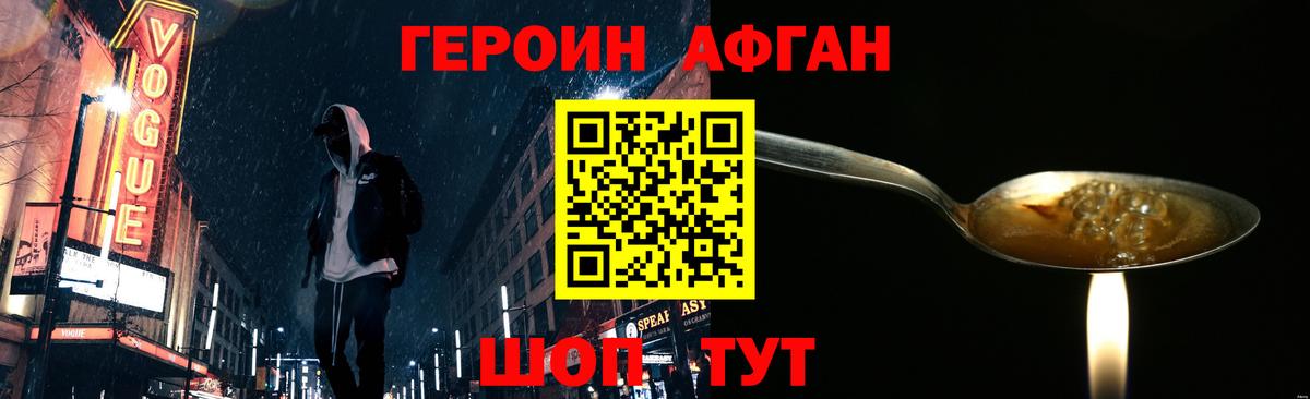 Можга  ГЕРОИН белый  Вход с VPN 