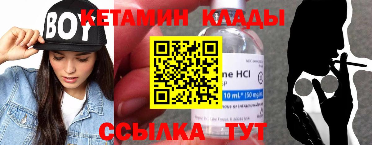 Кетамин VHQ Можга