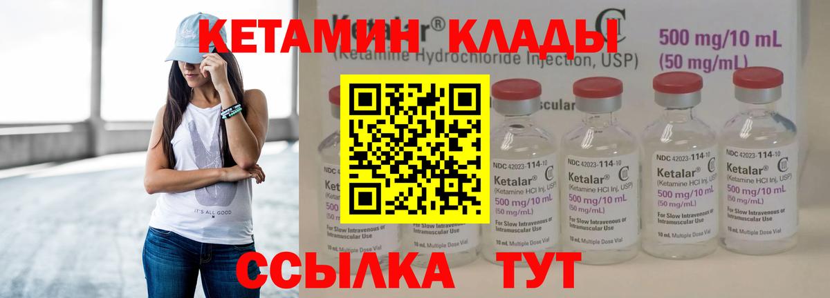 это официальный сайт  Кетамин VHQ  Вход с VPN  Можга 