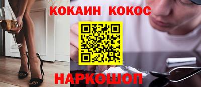 кокаин премиум Заволжье