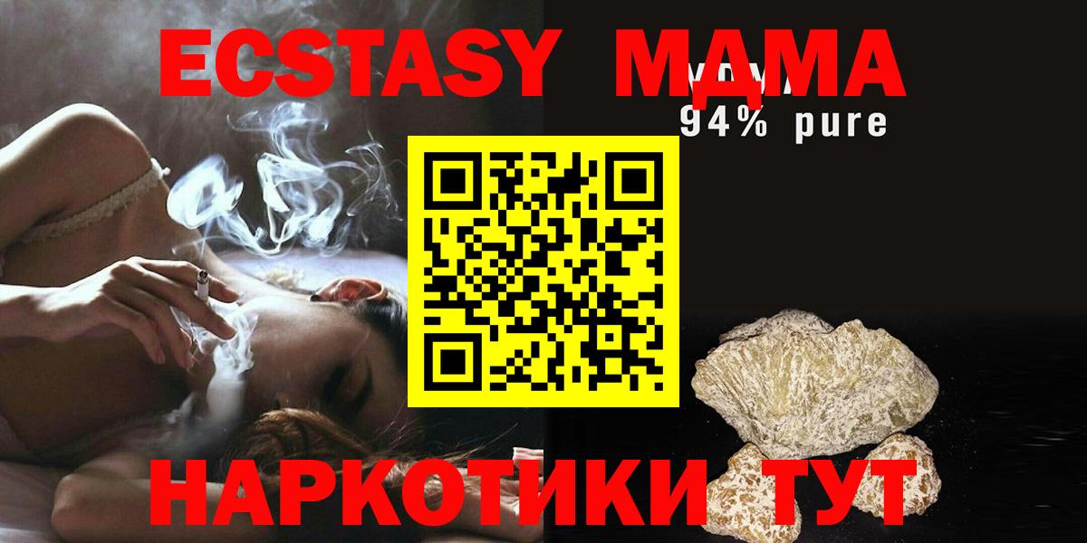 Можга  МДМА  МДМА VHQ  Вход с VPN  MDMA VHQ 
