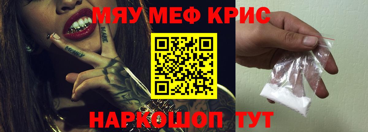 Меф мяу мяу  Можга