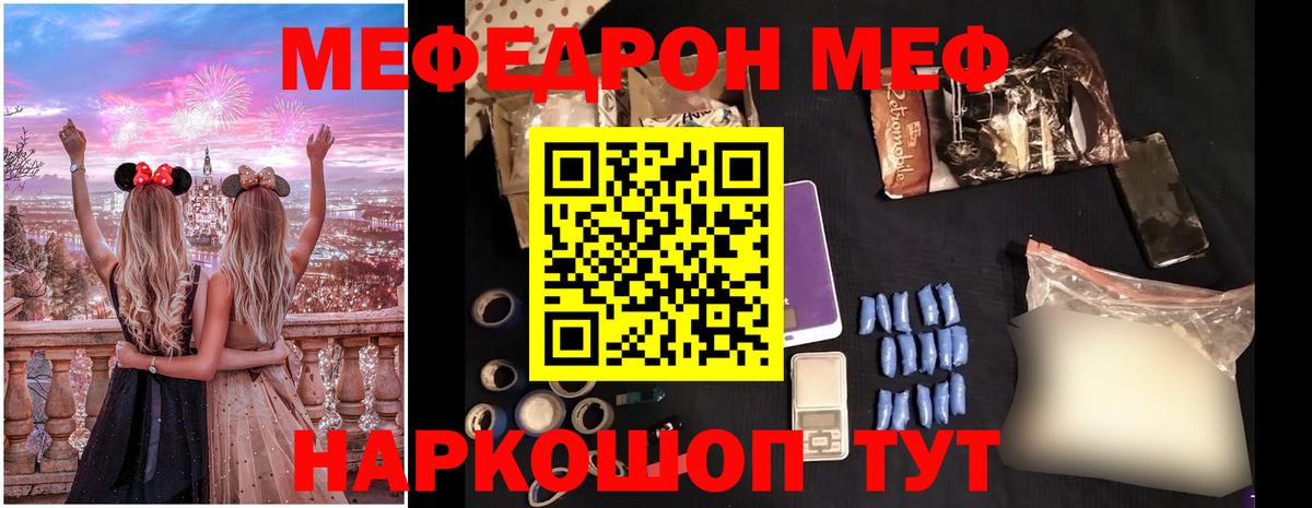Мефедрон  Вход с VPN  Можга  МЕФ мука 