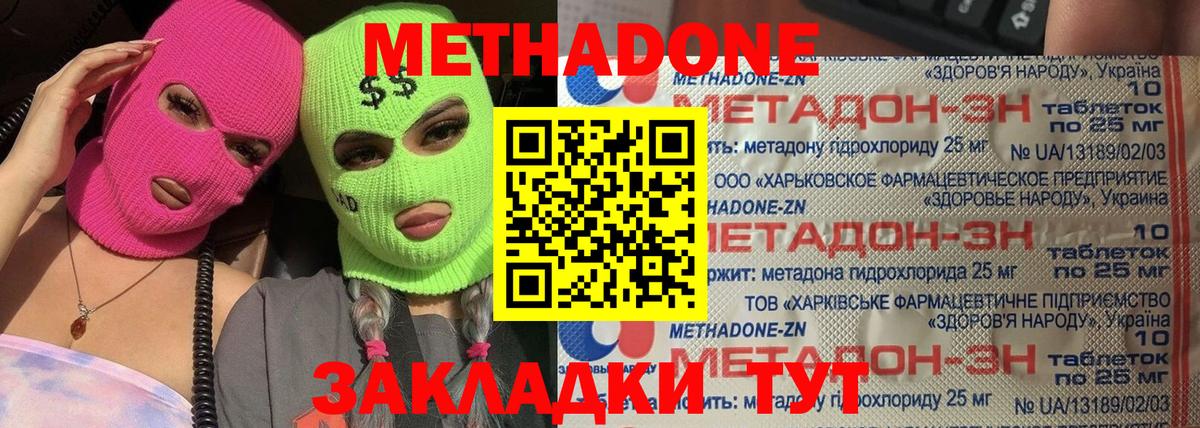 Можга  блэк спрут ТОР  Вход с VPN  Метадон мёд 