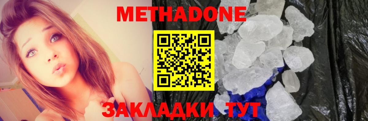 Метадон мёд Можга