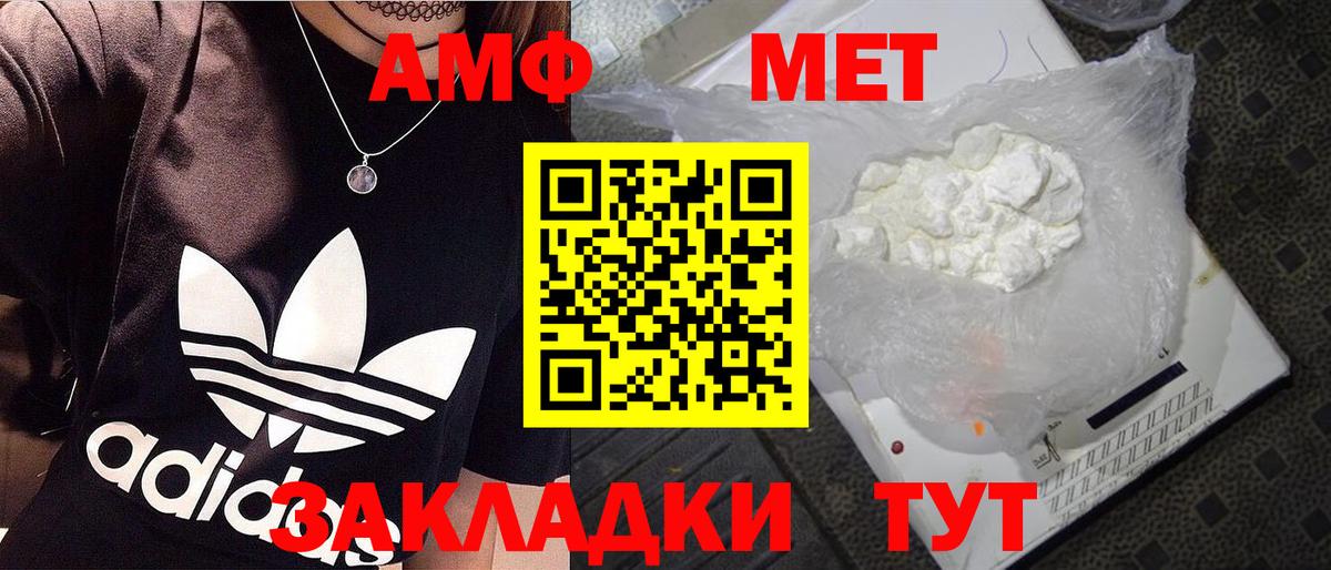 МЕТАМФЕТАМИН мет  Вход с VPN  Можга  МЕТАМФЕТАМИН мет 
