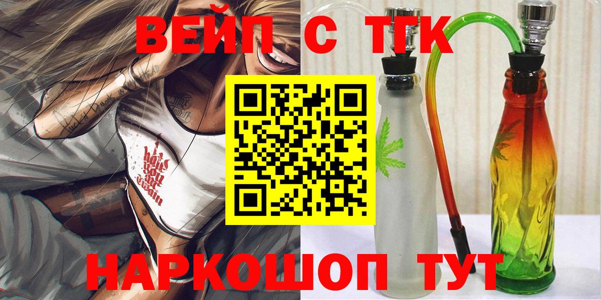 ТГК жижа Можга