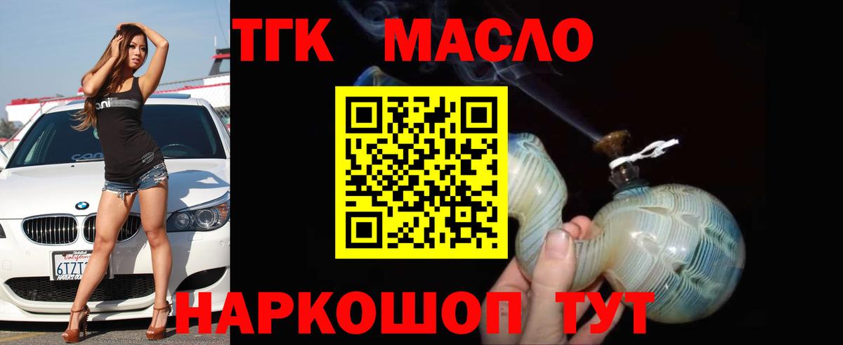 Дистиллят ТГК гашишное масло  Вход с VPN  Можга  Дистиллят ТГК жижа 